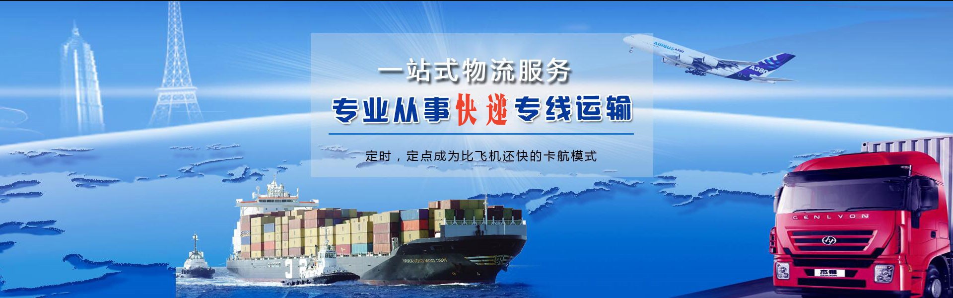 恩平到日本物流公司-恩平至日本物流专线-恩平空运到日本-优时通物流有限公司